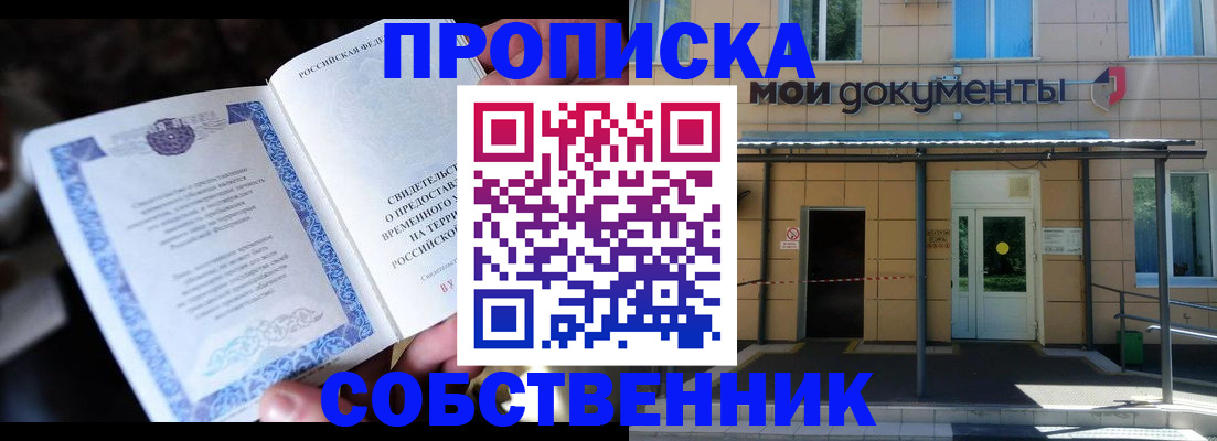 регистрация для дет. сада в Рославле