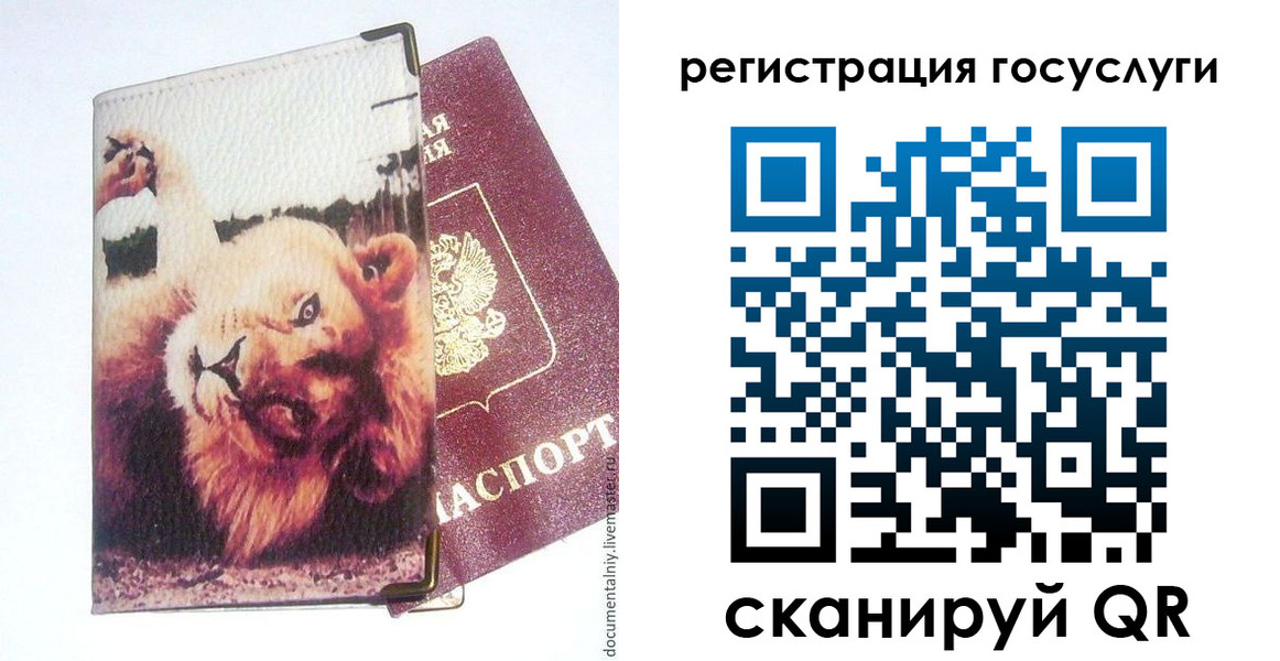 прописка штамп в Рославле
