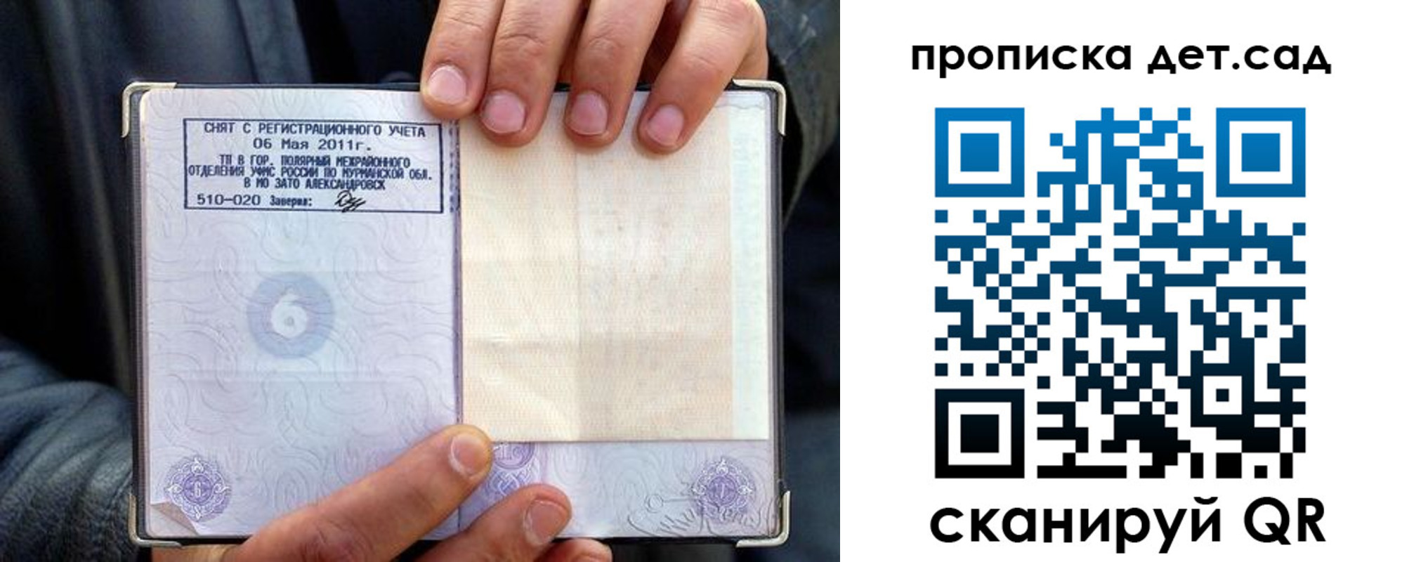 временная регистрация собственник в Рославле