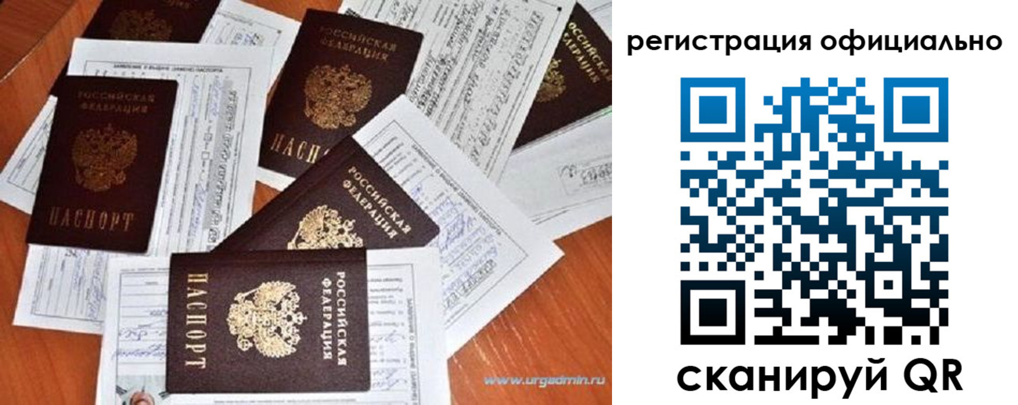 прописка от собственника в Рославле