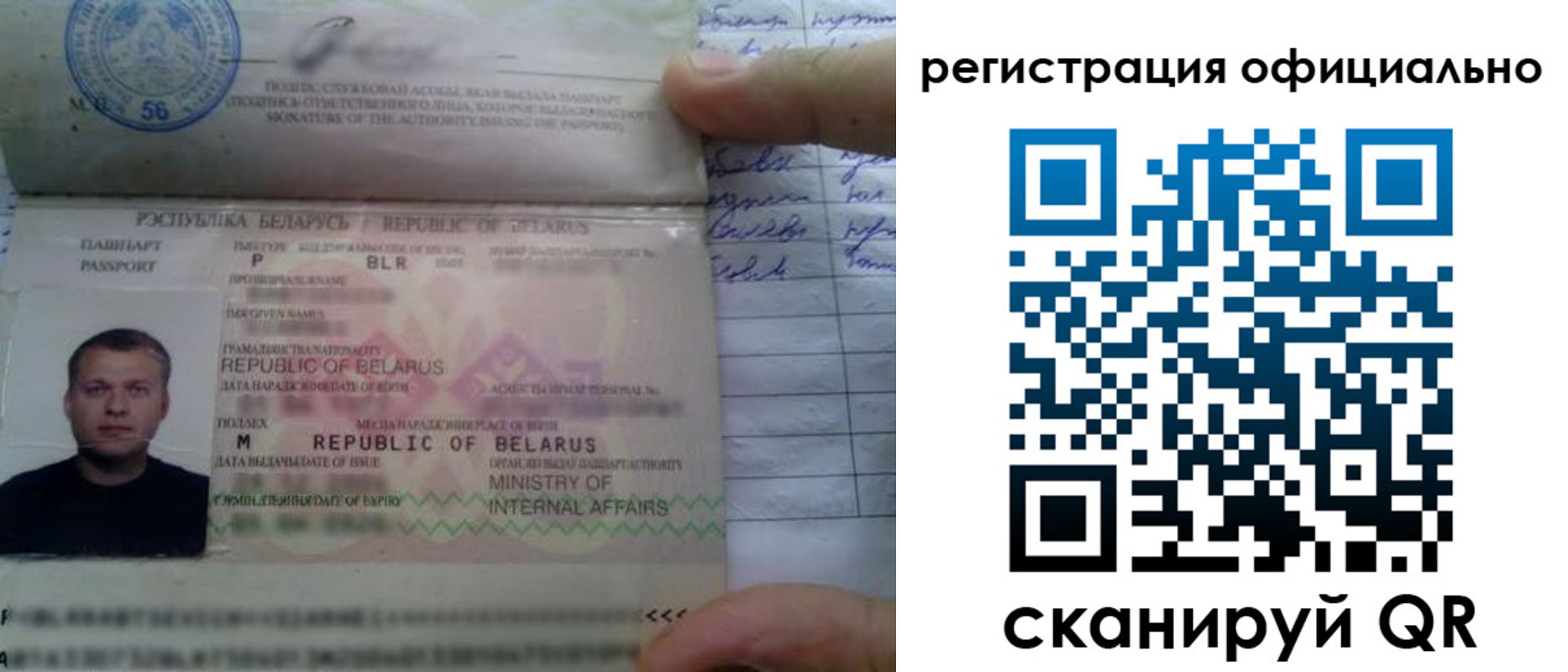 прописка для школы в Рославле