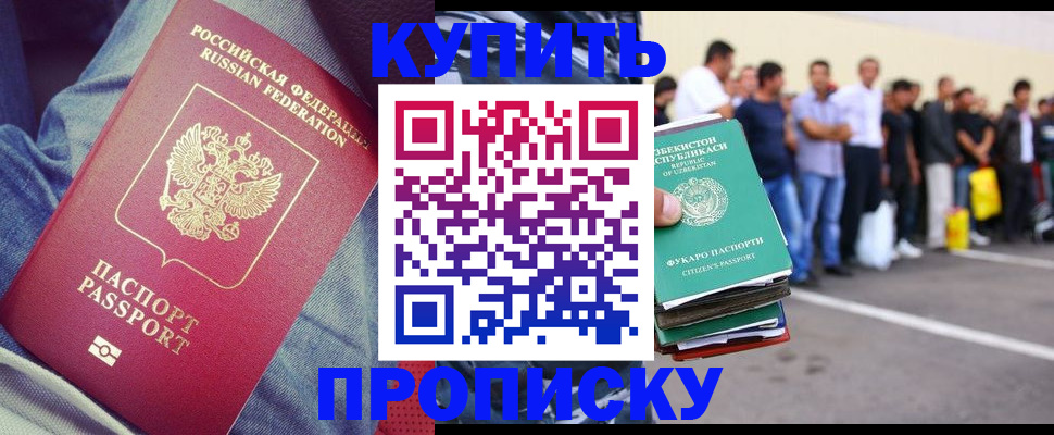 миграционный учет в Рославле