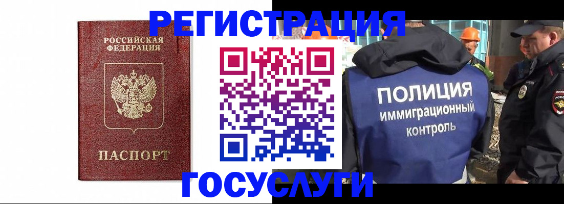 прописка для военкомата в Рославле