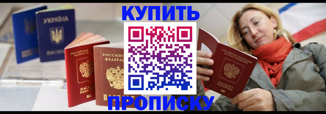 найти адрес прописки в Рославле