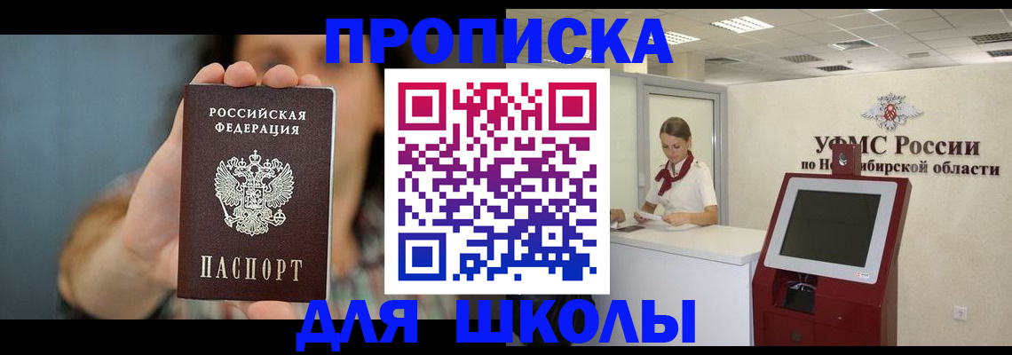 временная регистрация 2025 в Рославле