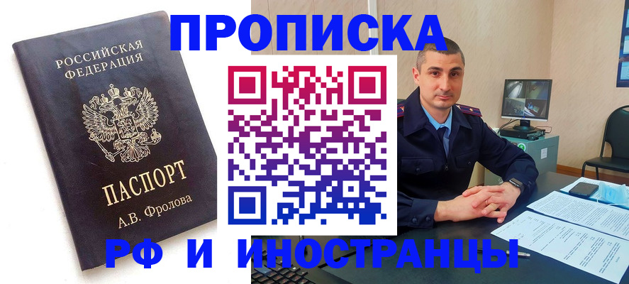 пропишу в квартире в Рославле