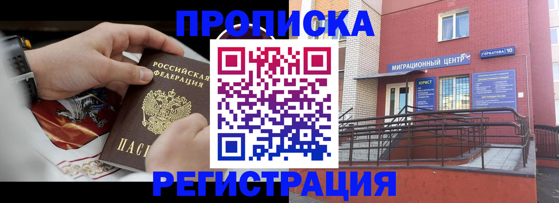регистрация для школы в Рославле