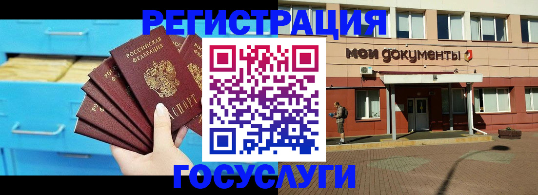 прописка от собственника в Рославле